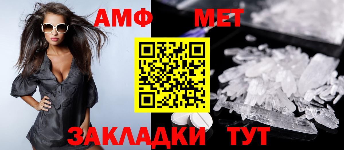 АМФ  Вход с VPN  Губкин  Амфетамин VHQ 