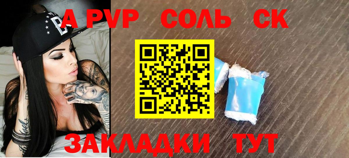 Alpha PVP VHQ Губкин