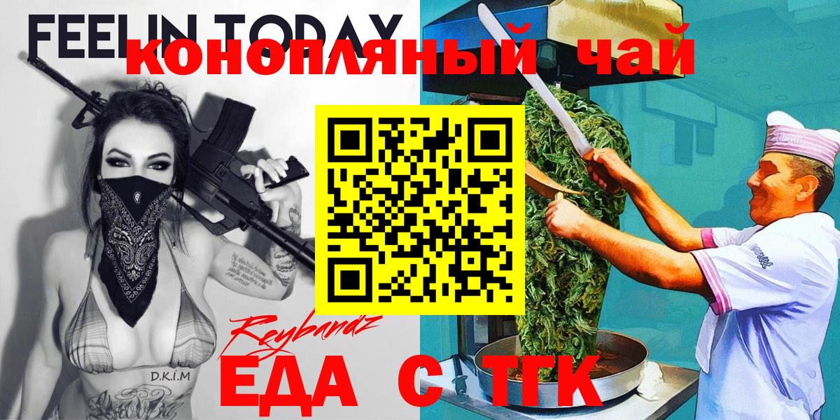 Cannafood марихуана  Вход с VPN  Губкин 