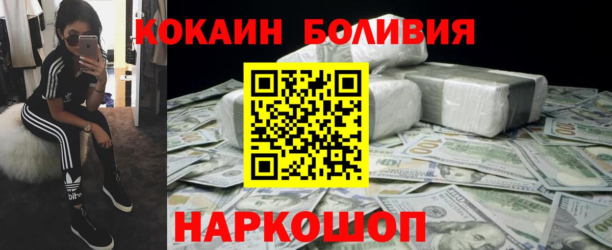 Губкин  КОКАИН VHQ  даркнет сайт  COCAIN Эквадор  Вход с VPN 