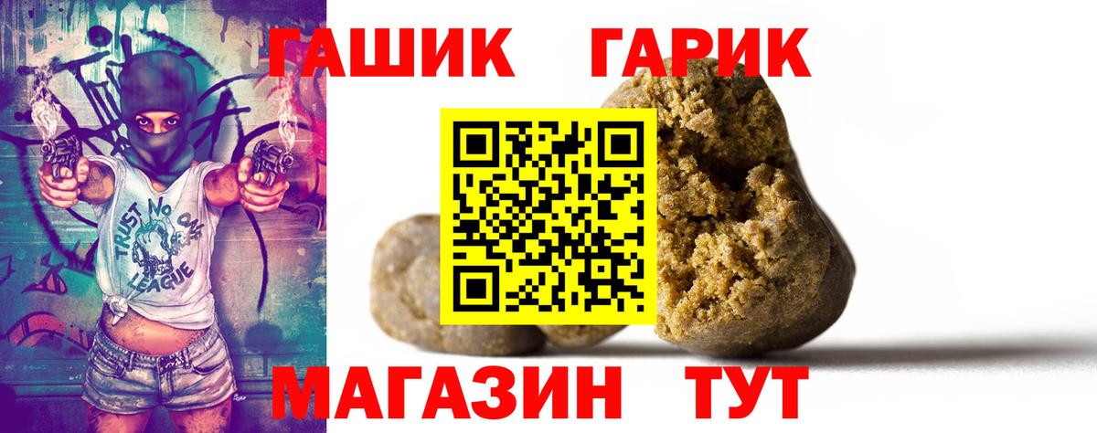 ГАШ 40% ТГК  Вход с VPN  Губкин 