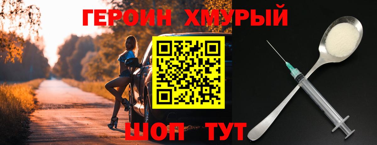 ГЕРОИН герыч  ГЕРОИН  Губкин  Вход с VPN 