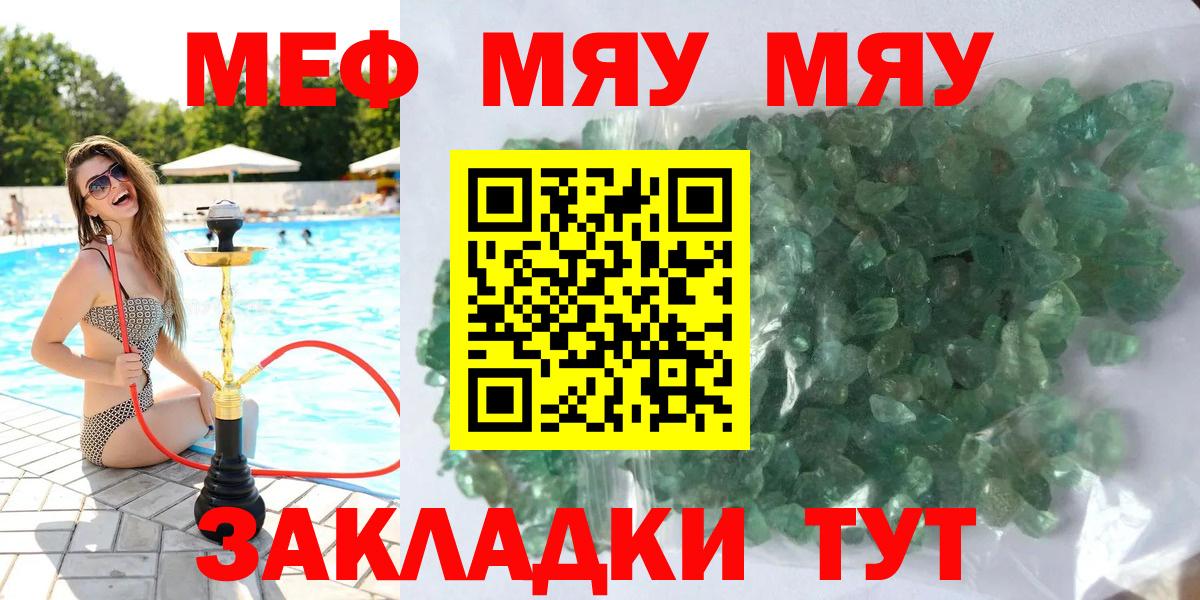 Губкин  МЕФ мяу мяу  МЯУ-МЯУ мяу мяу  Вход с VPN 