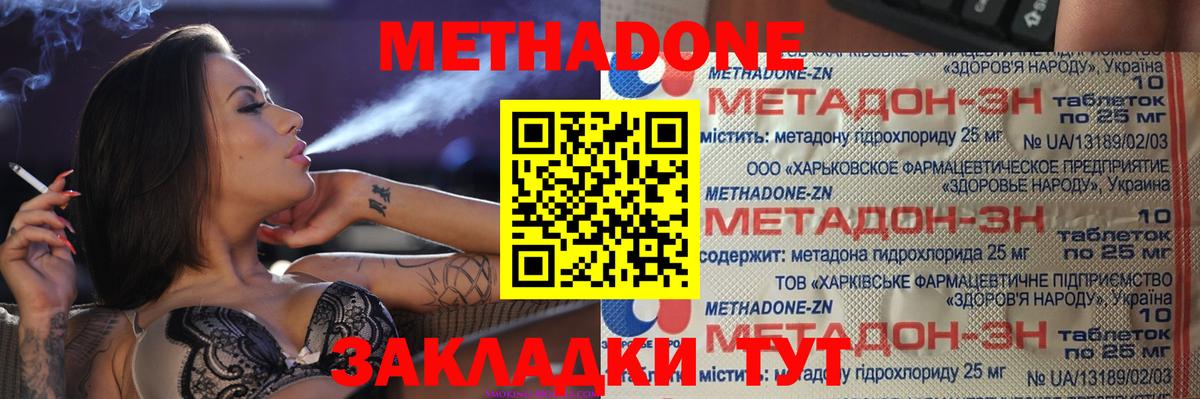 Губкин  МЕТАДОН мёд  Вход с VPN 