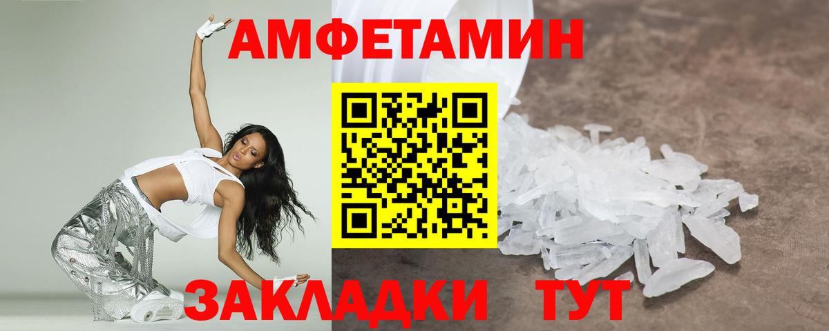 МЕТАМФЕТАМИН пудра Губкин