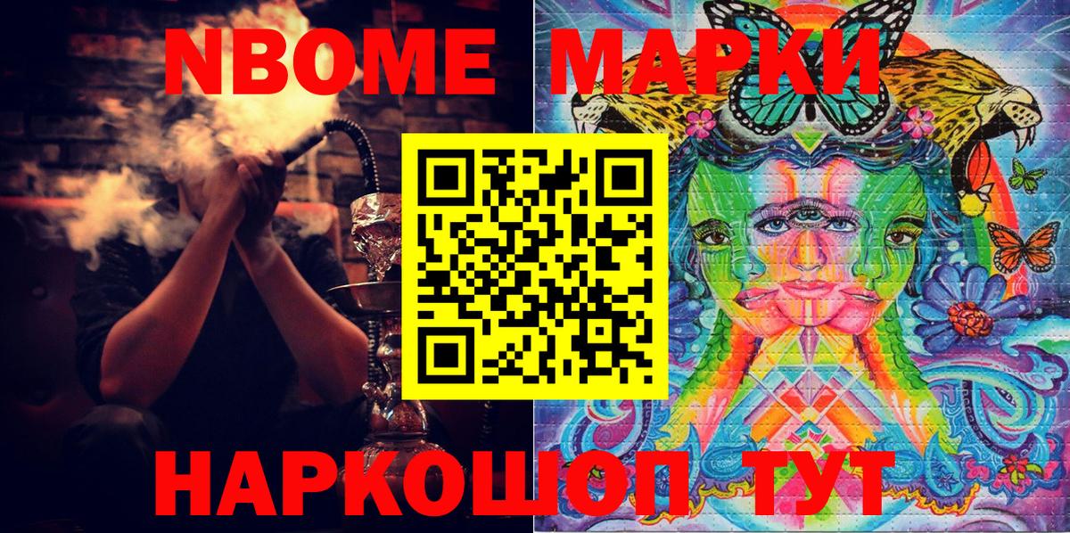 Губкин  Марки N-bome 1,5мг  Марки N-bome 1,5мг  Вход с VPN 