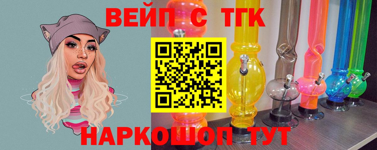 ТГК THC oil Губкин